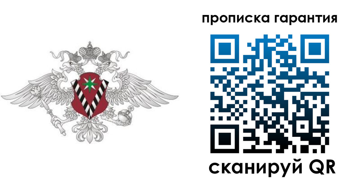 прописка 2025 в Калязине